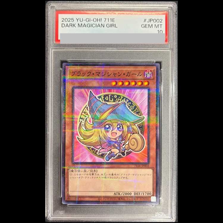 PSA10】ブラックマジシャンガール [ノーマルパラレル] {711E-JP002} 1