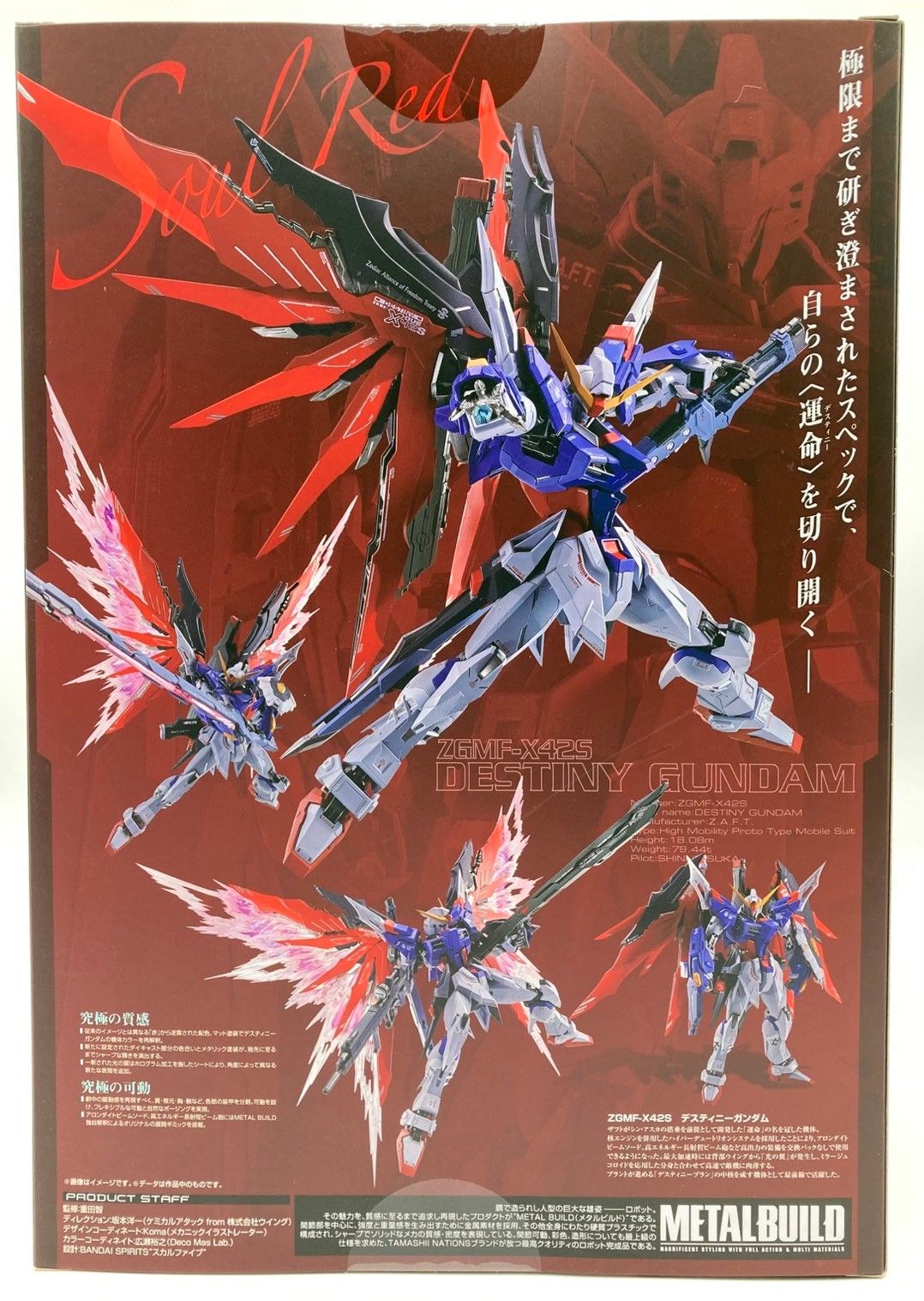 未開封】METAL BUILD メタルビルド デスティニーガンダム SOUL RED ver