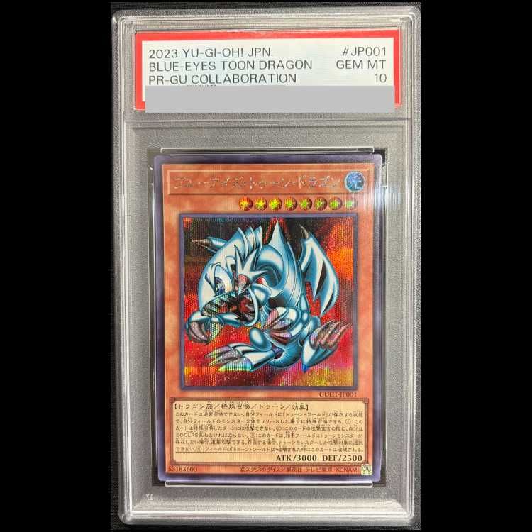 PSA10】ブルーアイズトゥーンドラゴン [シークレット] {GUC1-JP001} 1