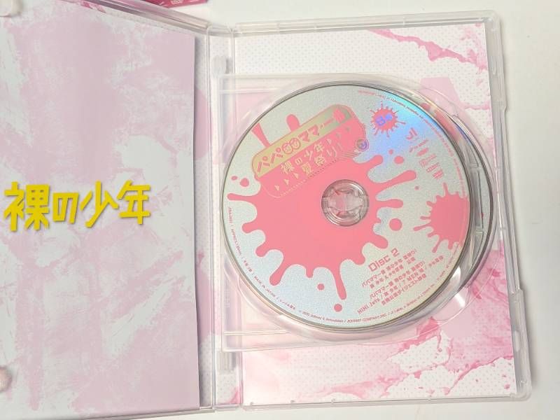 裸の少年 2020 B盤 DVD HiHi Jets/美 少年 - メルカリ