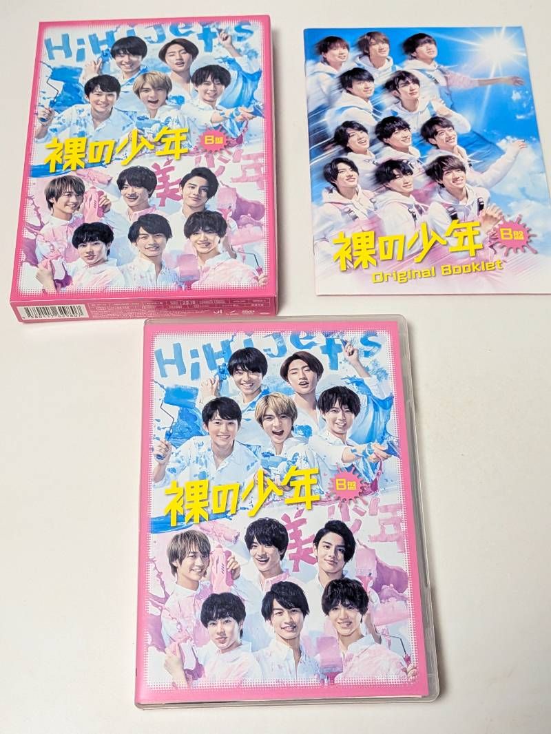 裸の少年 2020 B盤 DVD HiHi Jets/美 少年 - メルカリ