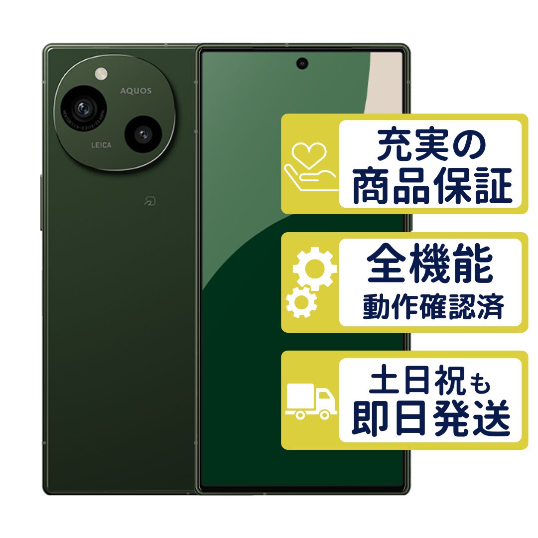 AQUOS R9 SH-51E グリーン SHARP SIMフリー 中古 - メルカリ