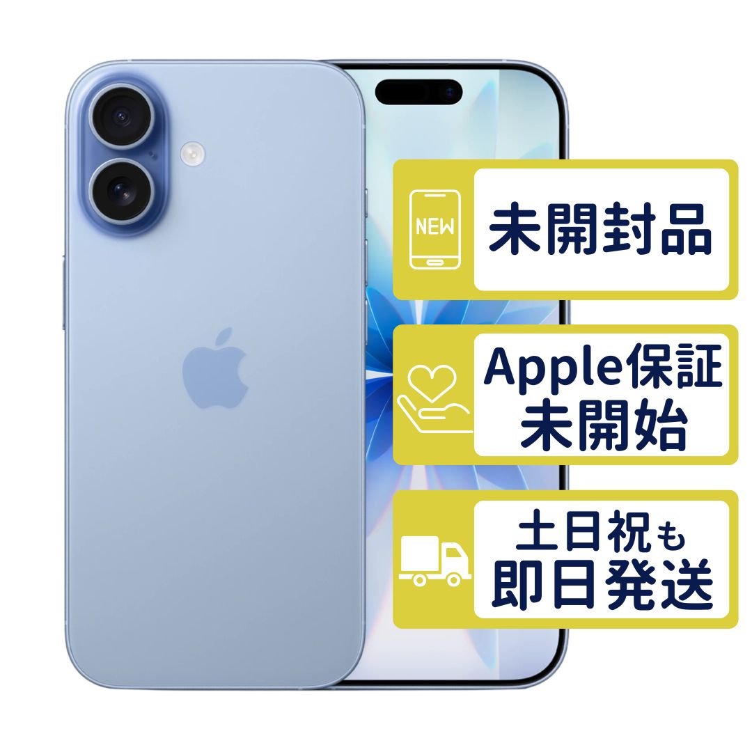 Apple iPhone 17 256G ミストブルー 本体　未開封 iPhone17 256GB ミストブルー Apple 未開封 - メルカリ