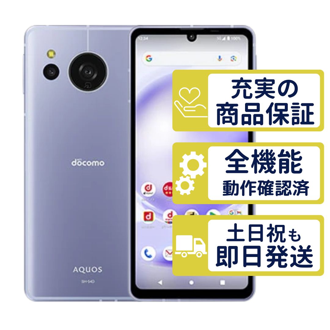 AQUOS sense8 SH-54D ブルー SIMフリー 中古 - メルカリ