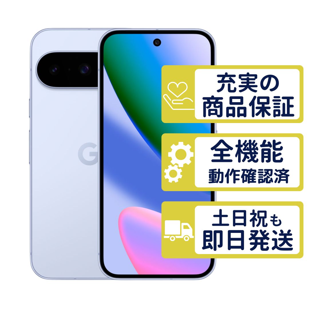 Google Pixel 10 128GB フロスト SIMフリー 中古 - メルカリ