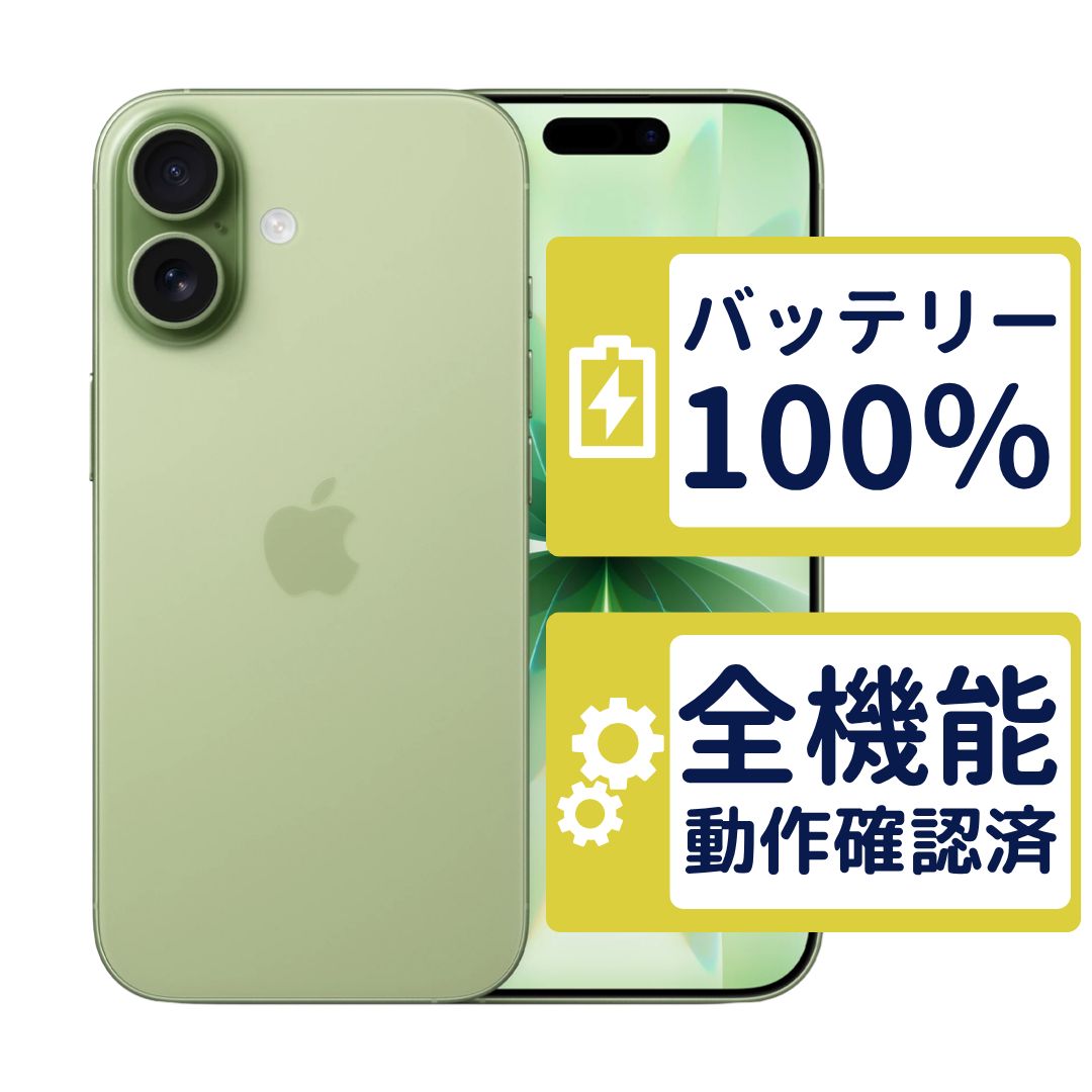 WW4008 極美品 iPhone17 256GB MG6C4J/A WW4008 極美品 iPhone17 256GB MG6C4J/A - メルカリ