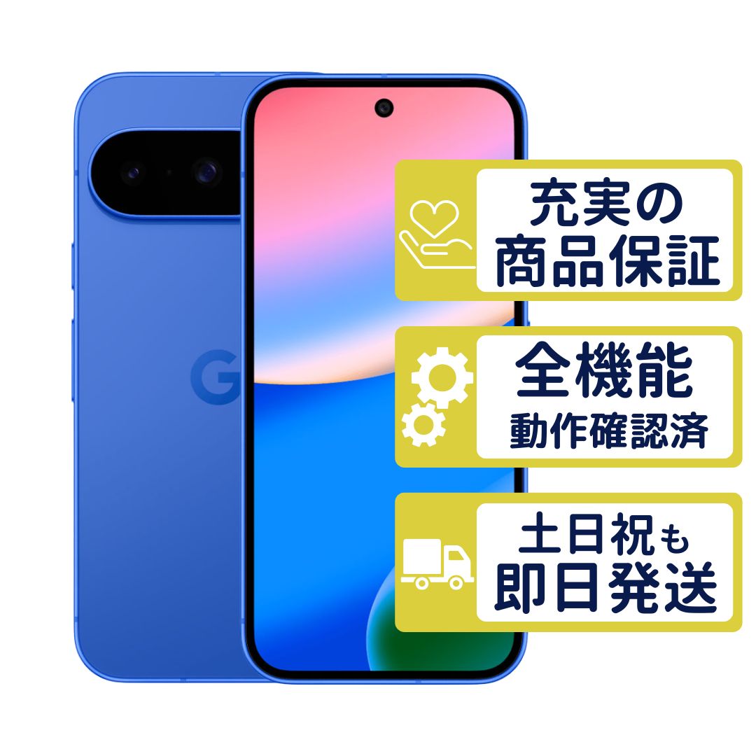 Google Pixel 10 256GB インディゴ SIMフリー - メルカリ