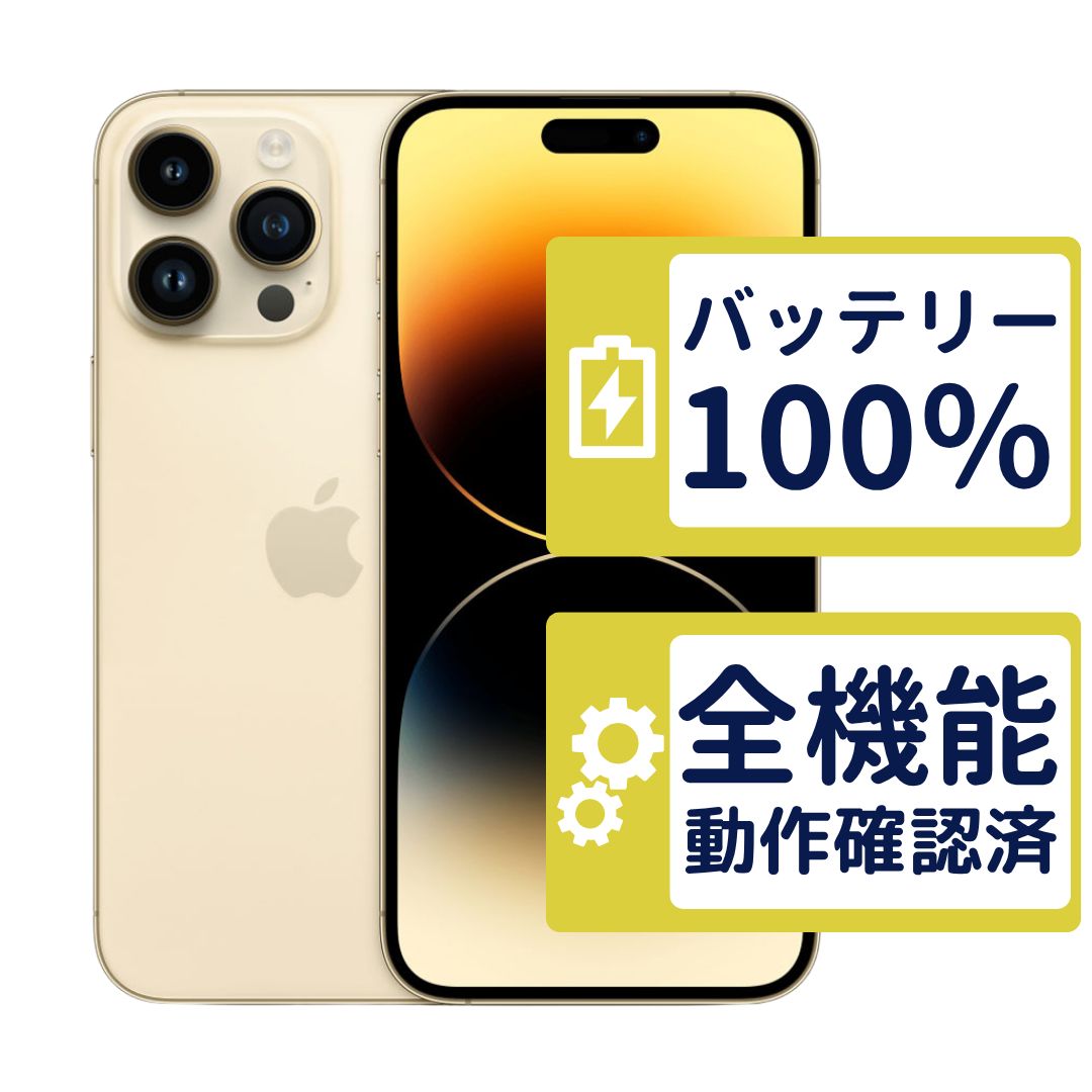 iPhone14 Pro Max 512GB ゴールド Apple 中古B - メルカリ