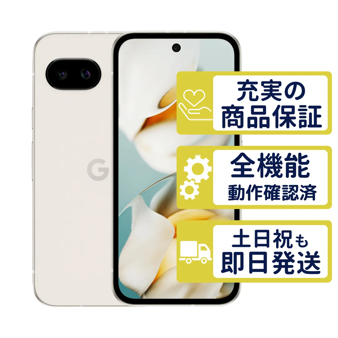 【値下げ中】Google Pixel 9a ポーセリン（ホワイト） 本体 Pixel 9a 128GB ポーセリン Google SIMフリー 整備済中古品 判定○品