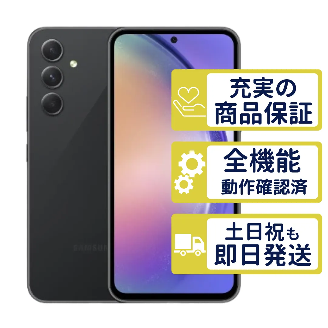 【中古品】SC-53D SAMSUNG Galaxy A54 5G docomo SC-53D ドコモ版 Galaxy A54 5G オーサムグラファイト SamSung D版SIM