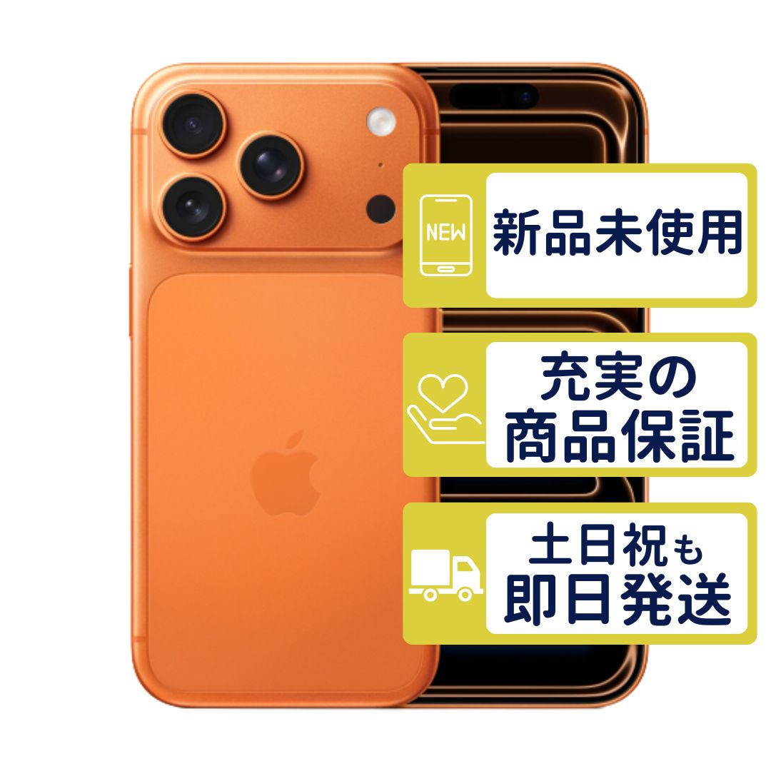 Apple iPhone17 Pro 1TB コズミックオレンジ 新品 - メルカリ
