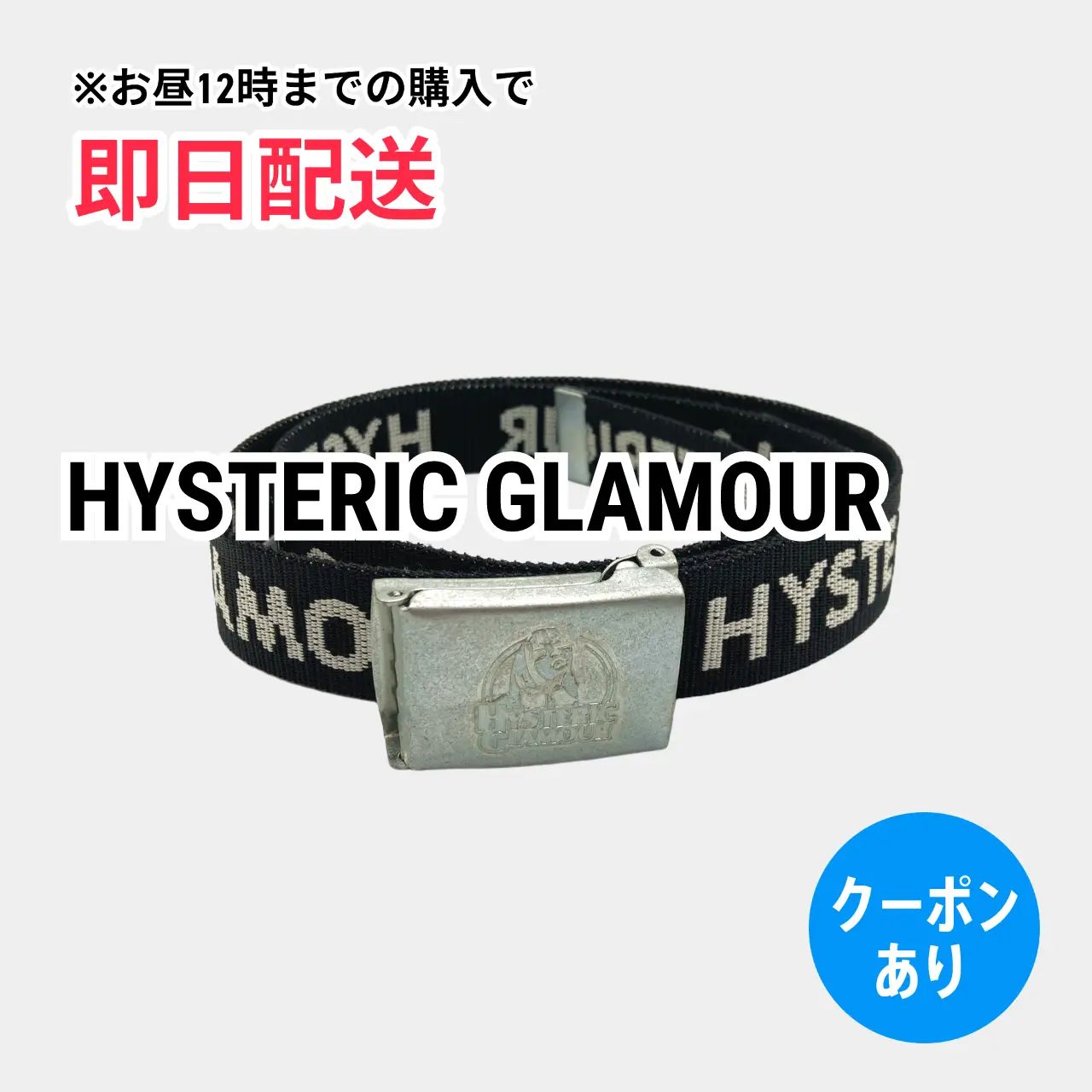 HYSTERIC GLAMOUR ヒステリックグラマー ベルト ブラック メンズ
