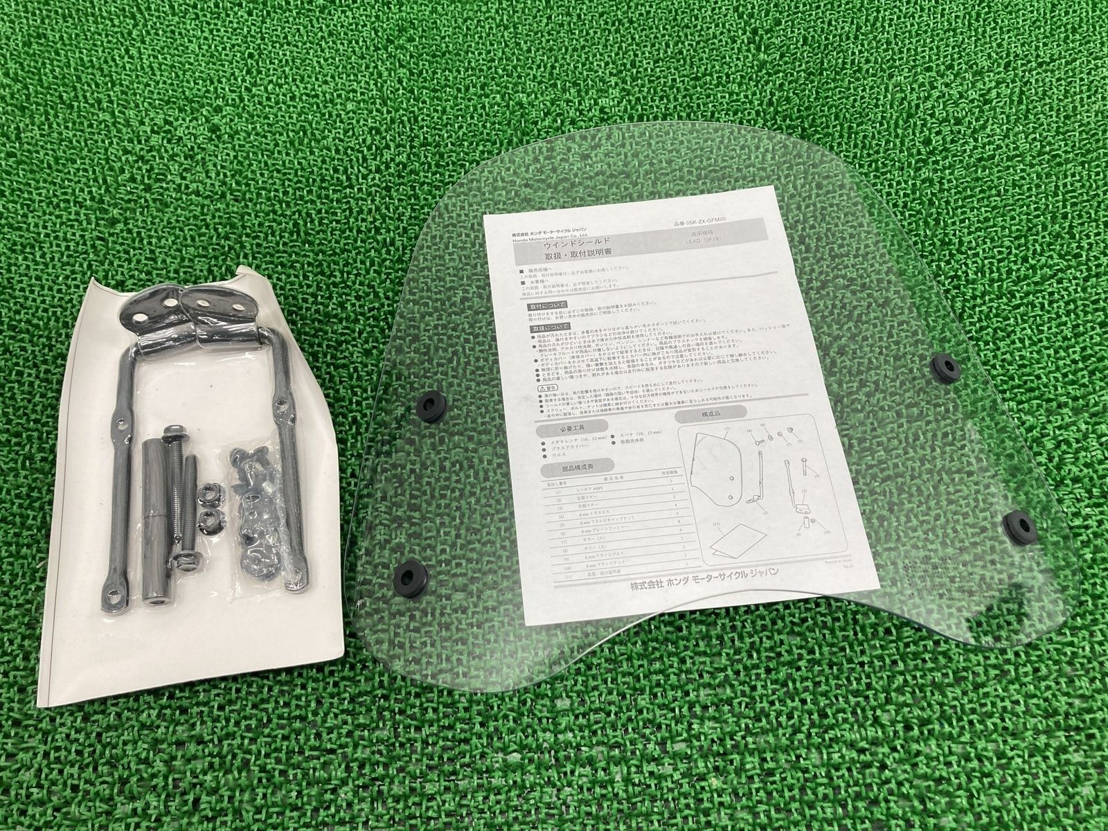 リード110 スクリーン 0SK-ZX-GFM20 ホンダ 純正 中古 JF19 バイザー