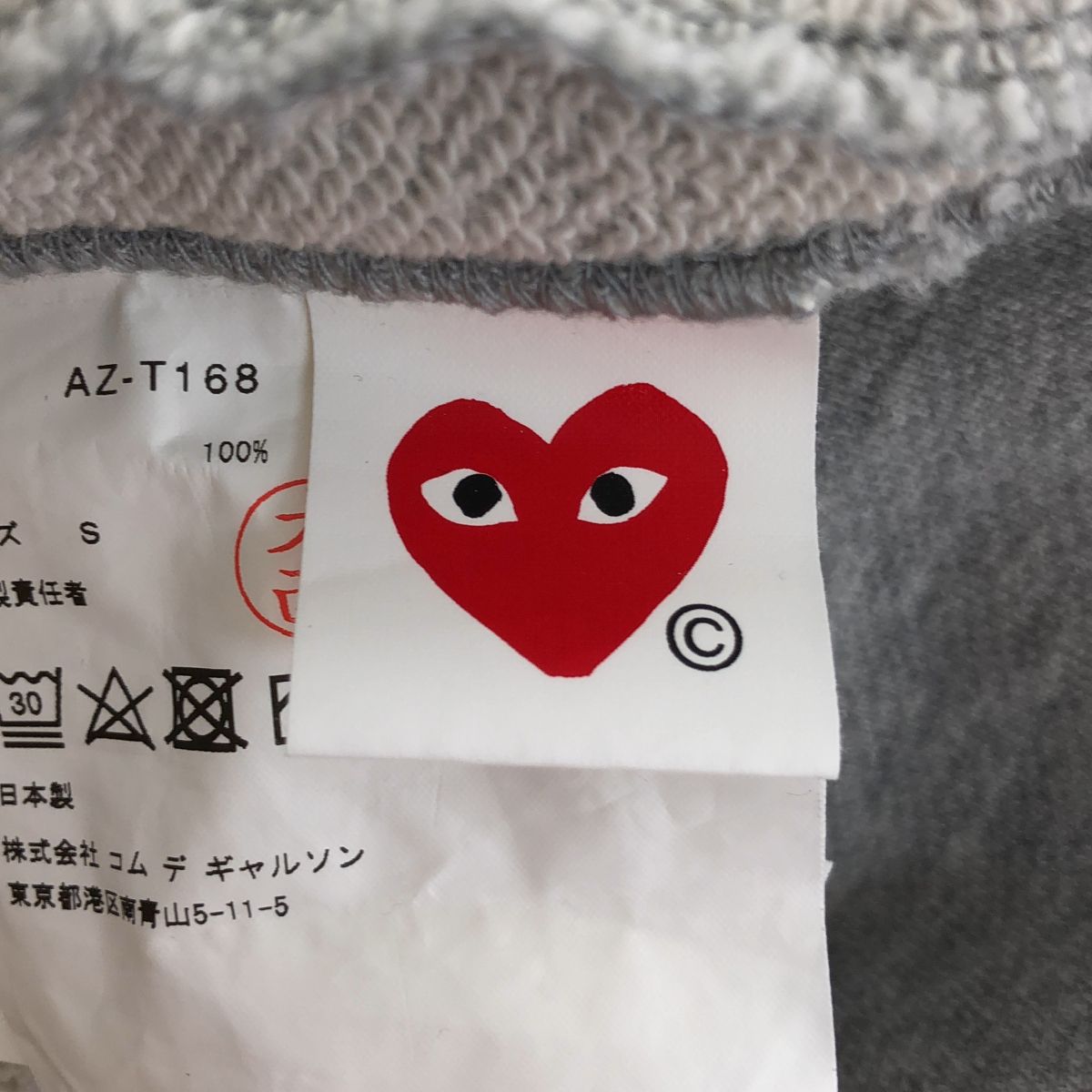 PLAY COMME des GARCONS / プレイコムデギャルソン | ハートパッチ