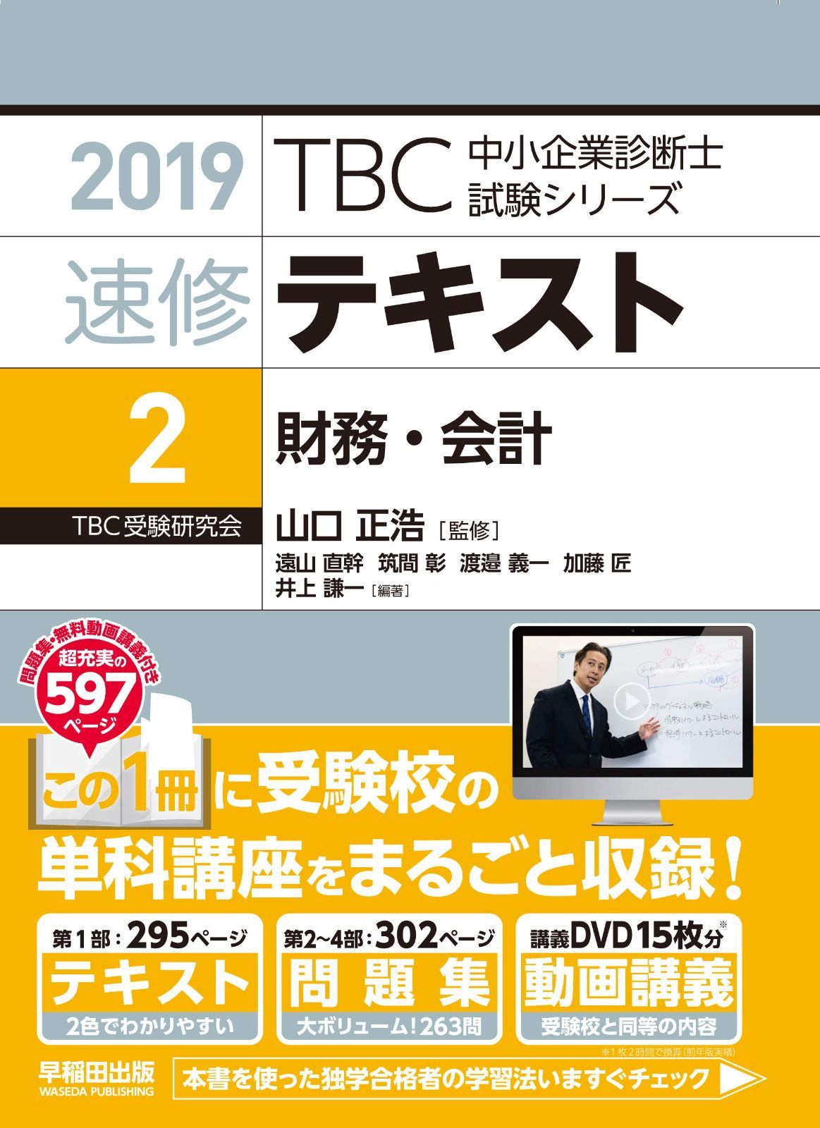 未開封 ヒカルの碁 TCG ブースターパック Vol.1 棋聖降臨 29パック