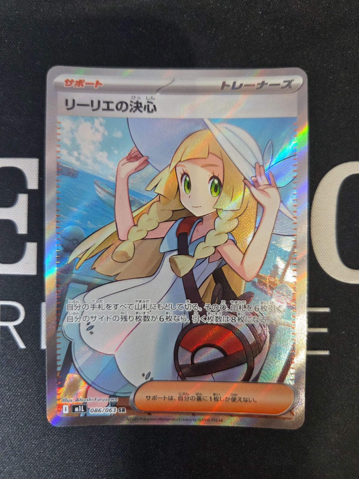 3)ポケモンカード リーリエの決心 SR M1L 086/063 - メルカリ