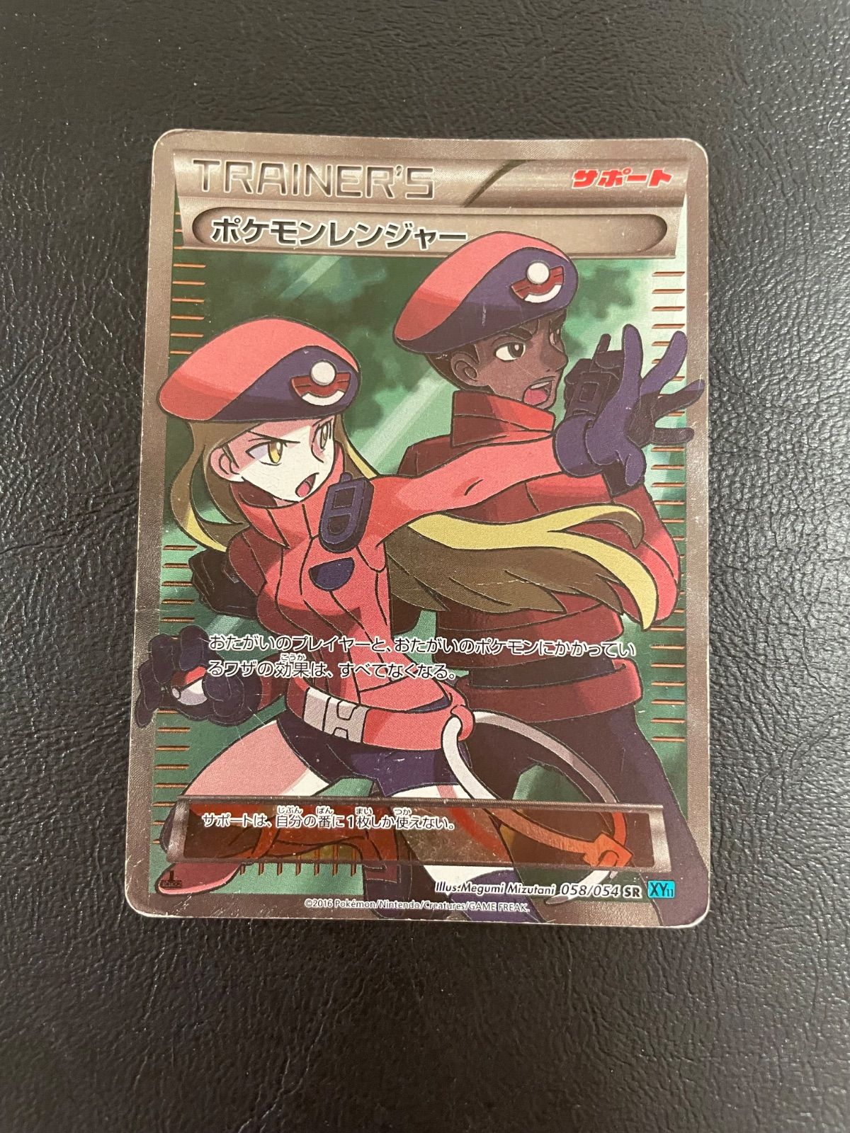 ポケモンレンジャー SR XY11 058/054 ポケモンレンジャー SR XY11 058/054 - メルカリ