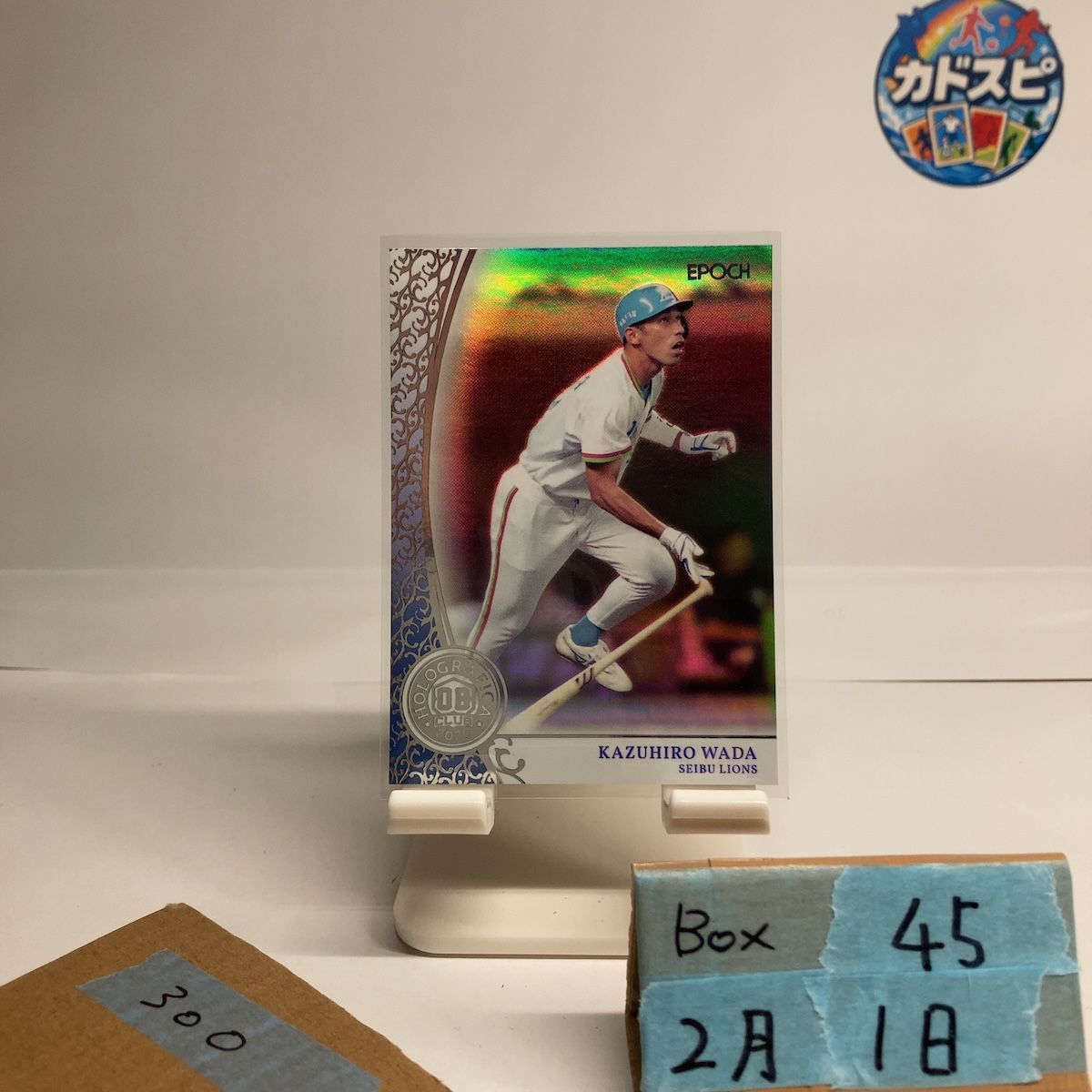2020 EPOCH OB Club Holographica 和田一浩 西武ライオンズ カード