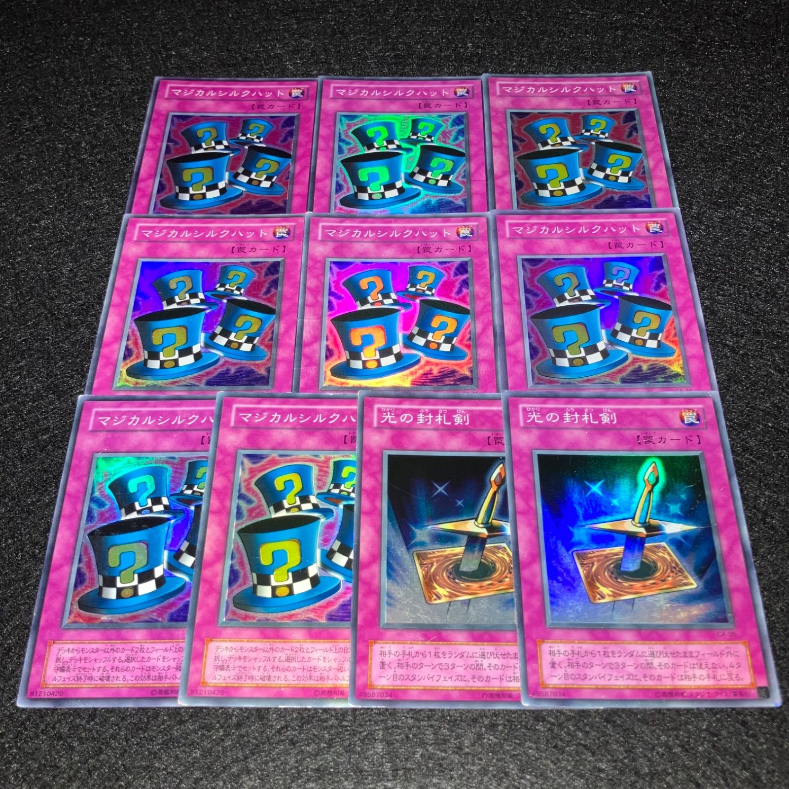 遊戯王】 傷あり特価 KNo.166 2期 マジカルシルクハット 光の封札剣