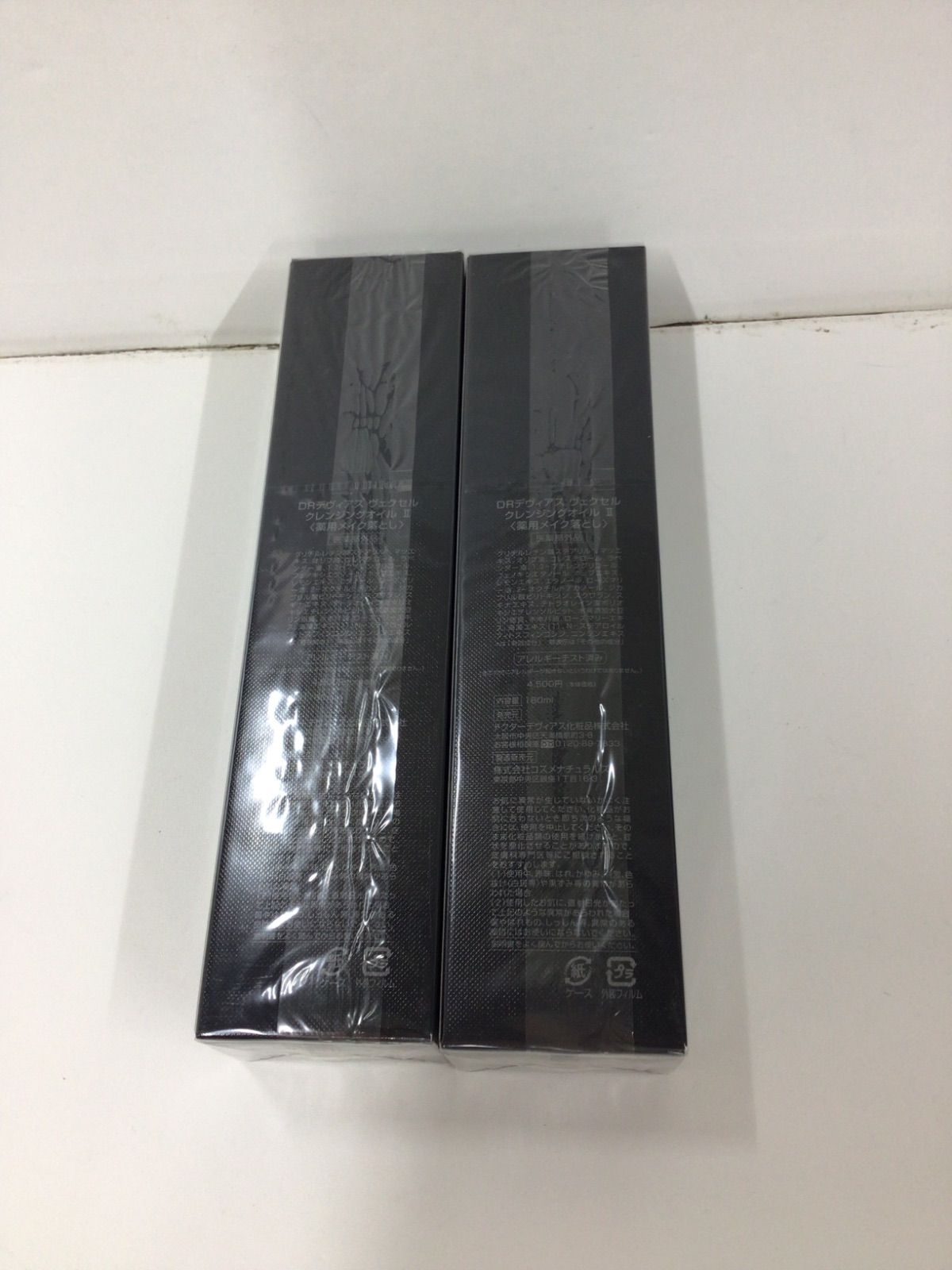 H1500 ドクターデヴィアス ヴェクセル クレンジングオイル2 薬用