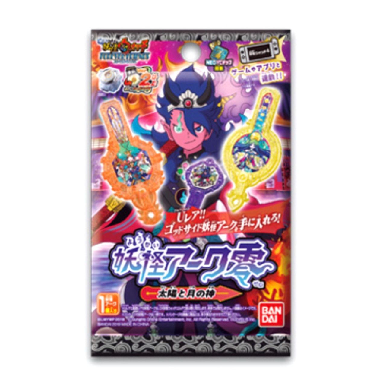 次世代ワールドホビーフェアイベント限定！ 妖怪アーク零〜太陽と月の