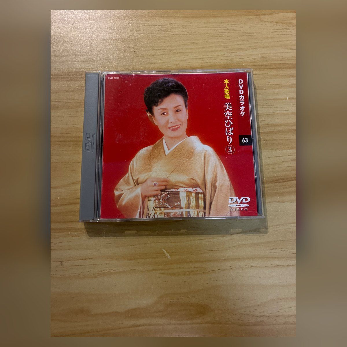 中古］DVDカラオケ 本人歌唱 美空ひばり3 M07465 - メルカリ