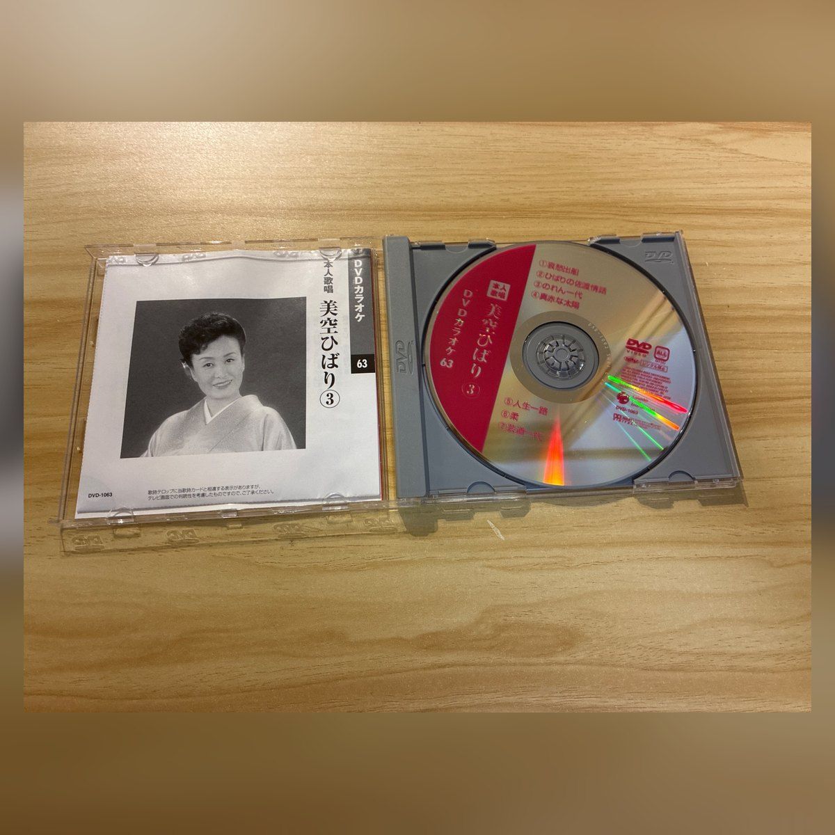中古］DVDカラオケ 本人歌唱 美空ひばり3 M07465 - メルカリ