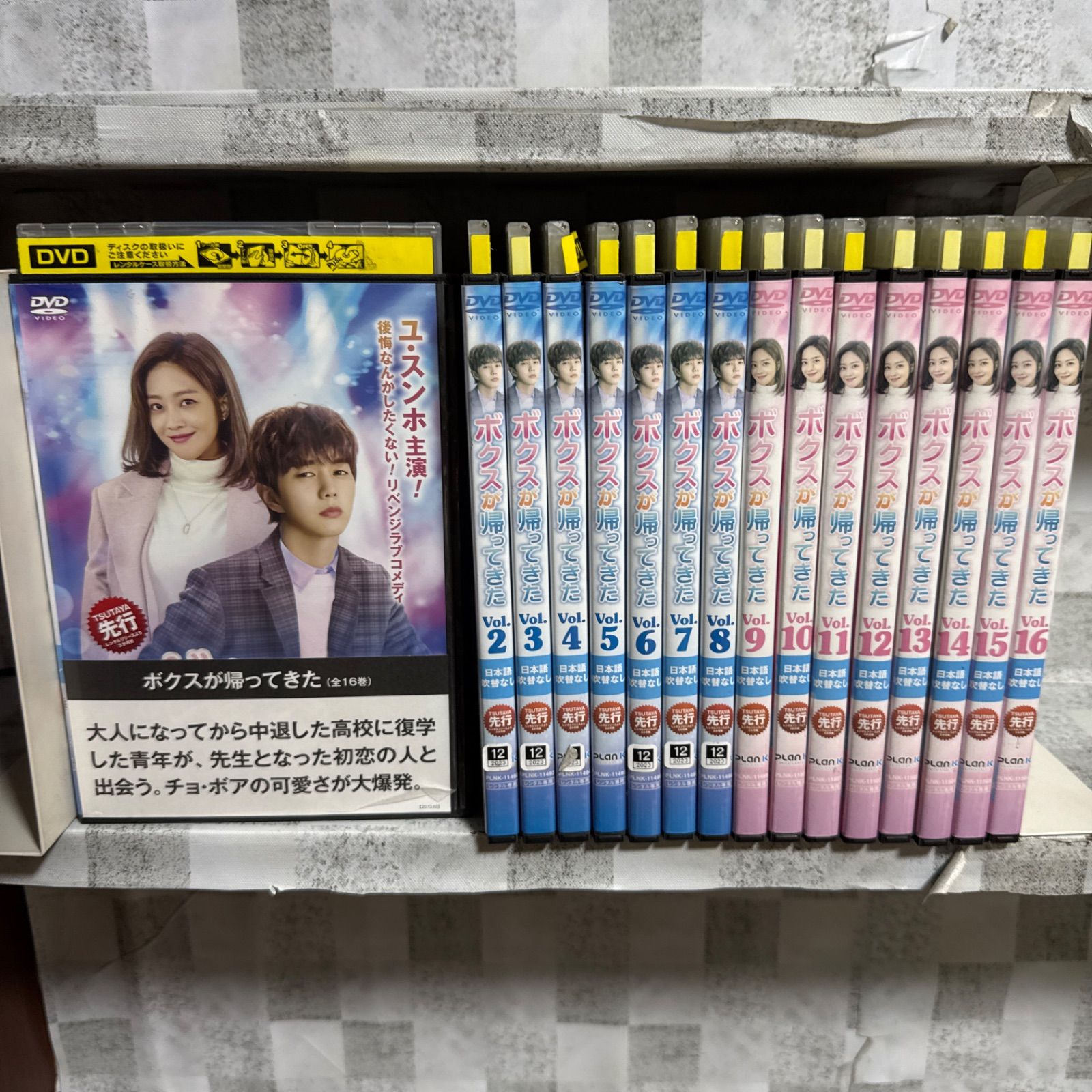 韓国ドラマ DVD ボクスが帰ってきた 1-16巻 全巻セット - メルカリ