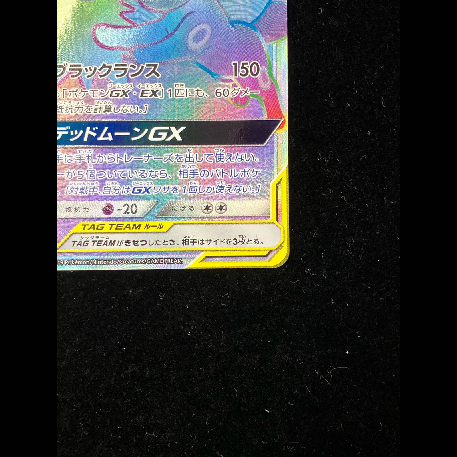 ブラッキー＆ダークライGX HR 215/173 1枚 - メルカリ