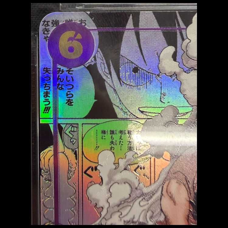 PSA10】モンキー・D・ルフィ(パラレル)(スーパーパラレル) P-SEC EB02
