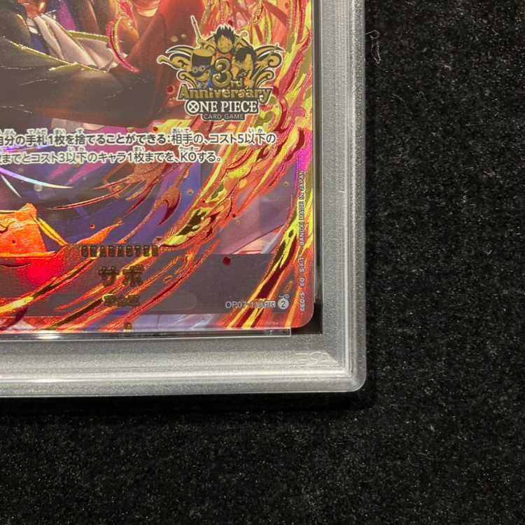 PSA10】サボ(パラレル)(3rd ANNIVERSARY SET) SEC OP07-118 1枚 - メルカリ