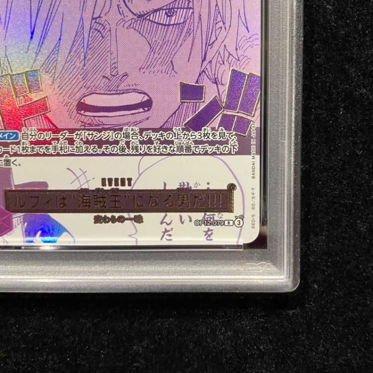 PSA10】ルフィは“海賊王”になる男だ!!!(パラレル)(3rd ANNIVERSARY SET