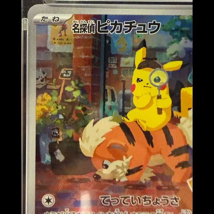 PSA10】名探偵ピカチュウ プロモ PROMO 098/SV-P 1枚 - メルカリ