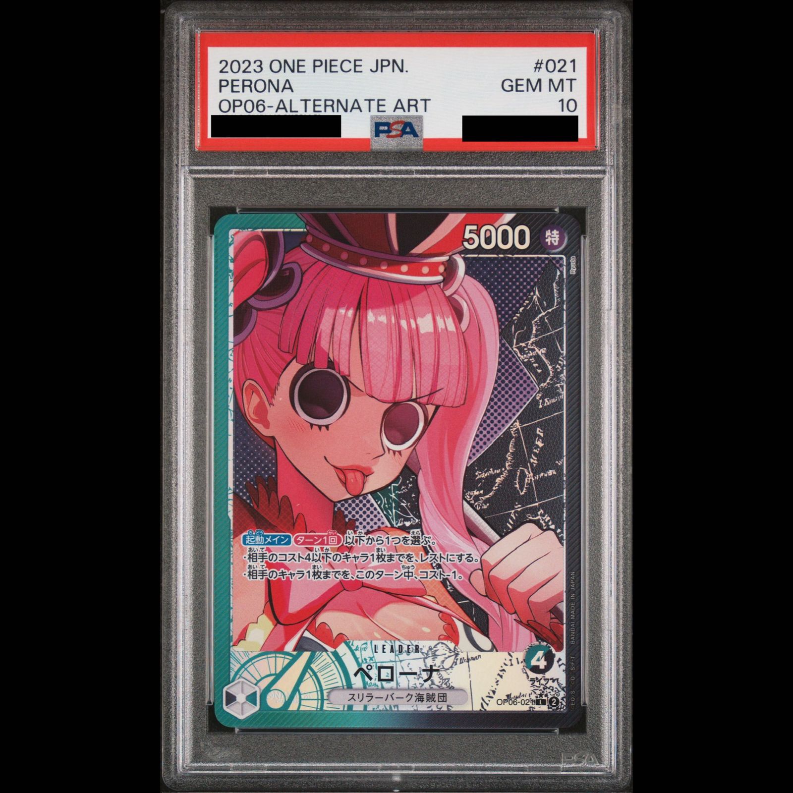 PSA10】ペローナ L OP06-021 1枚 - メルカリ