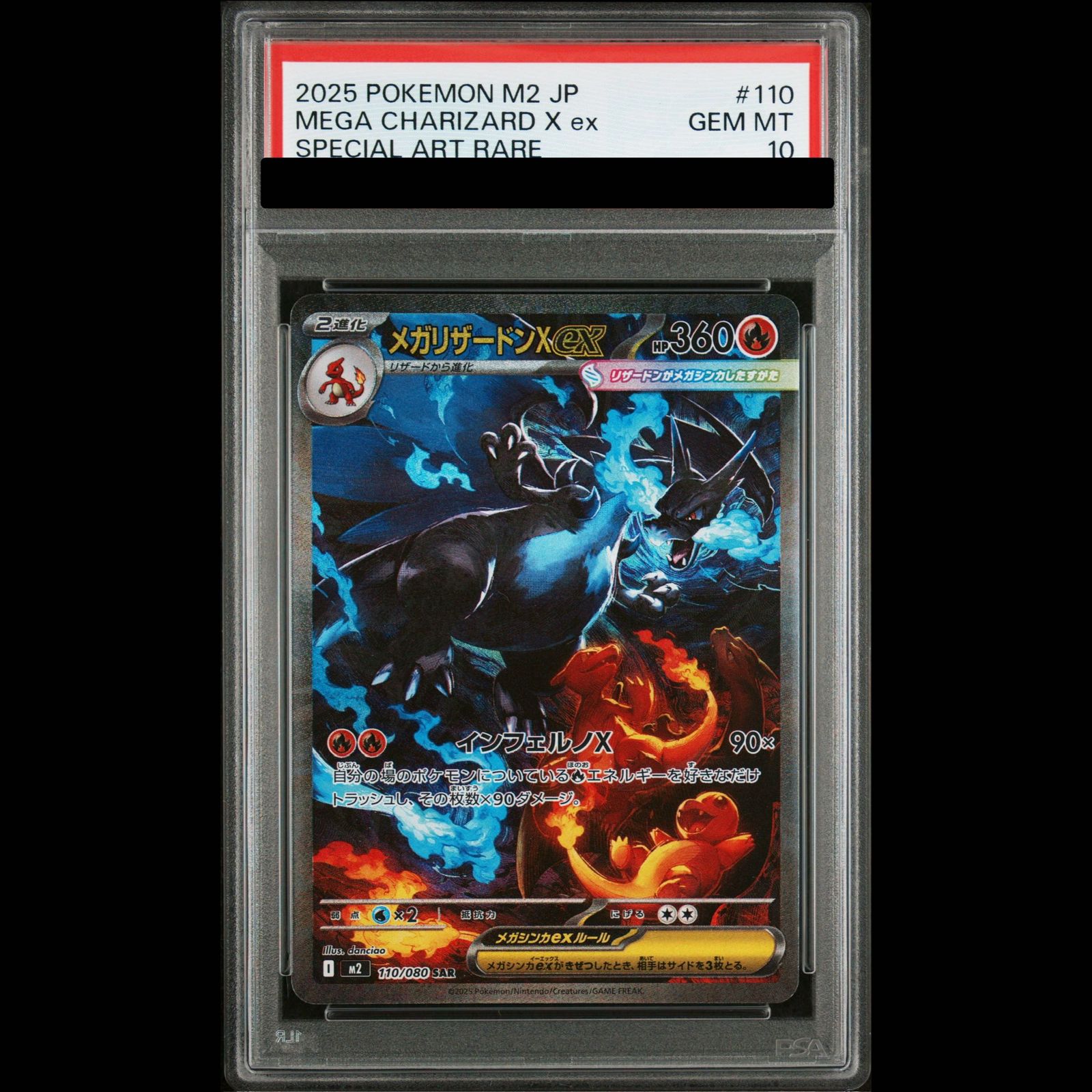 PSA10】メガリザードンXex SAR 110/080 1枚 - メルカリ