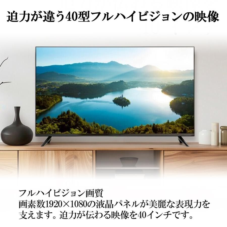 テレビ 40型 液晶テレビ フルハイビジョン フルHD 40インチ TV 新品