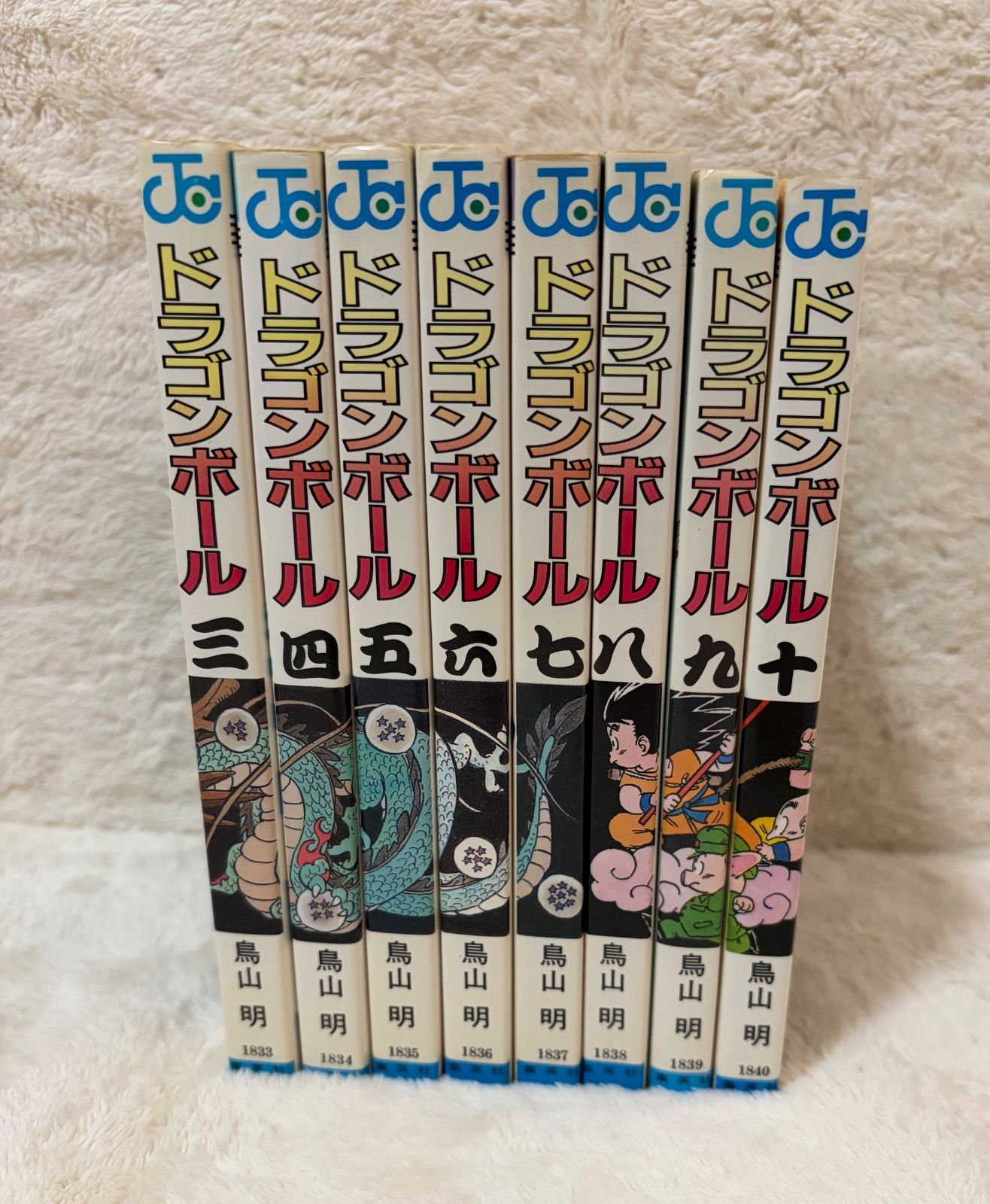 ドラゴンボール コミックス 3〜10巻 全て初版 鳥山明 - メルカリ