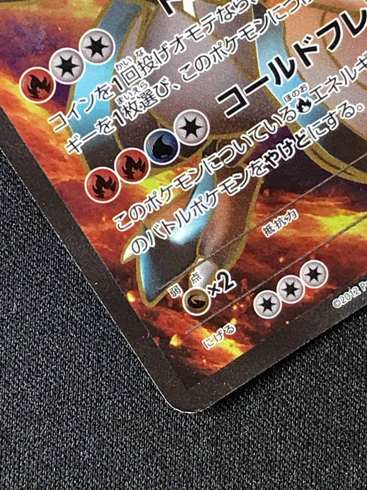 ポケモンカードゲーム ポケカ ホワイトキュレムEX SR BW6-062 BW6 拡張