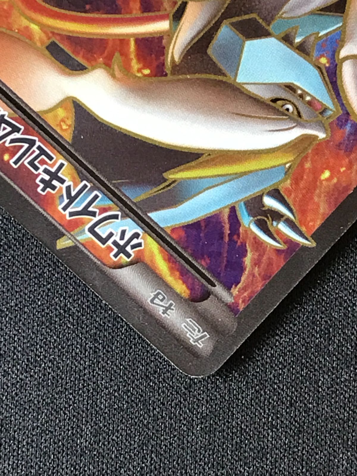 ポケモンカードゲーム ポケカ ホワイトキュレムEX SR BW6-062 BW6 拡張