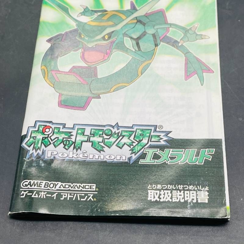 ポケットモンスター エメラルド 取扱説明書 260827 - メルカリ