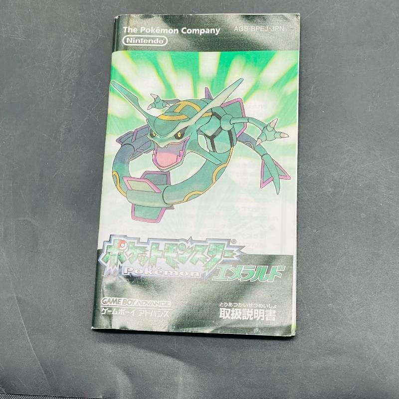 ポケットモンスター エメラルド 取扱説明書 260827 - メルカリ