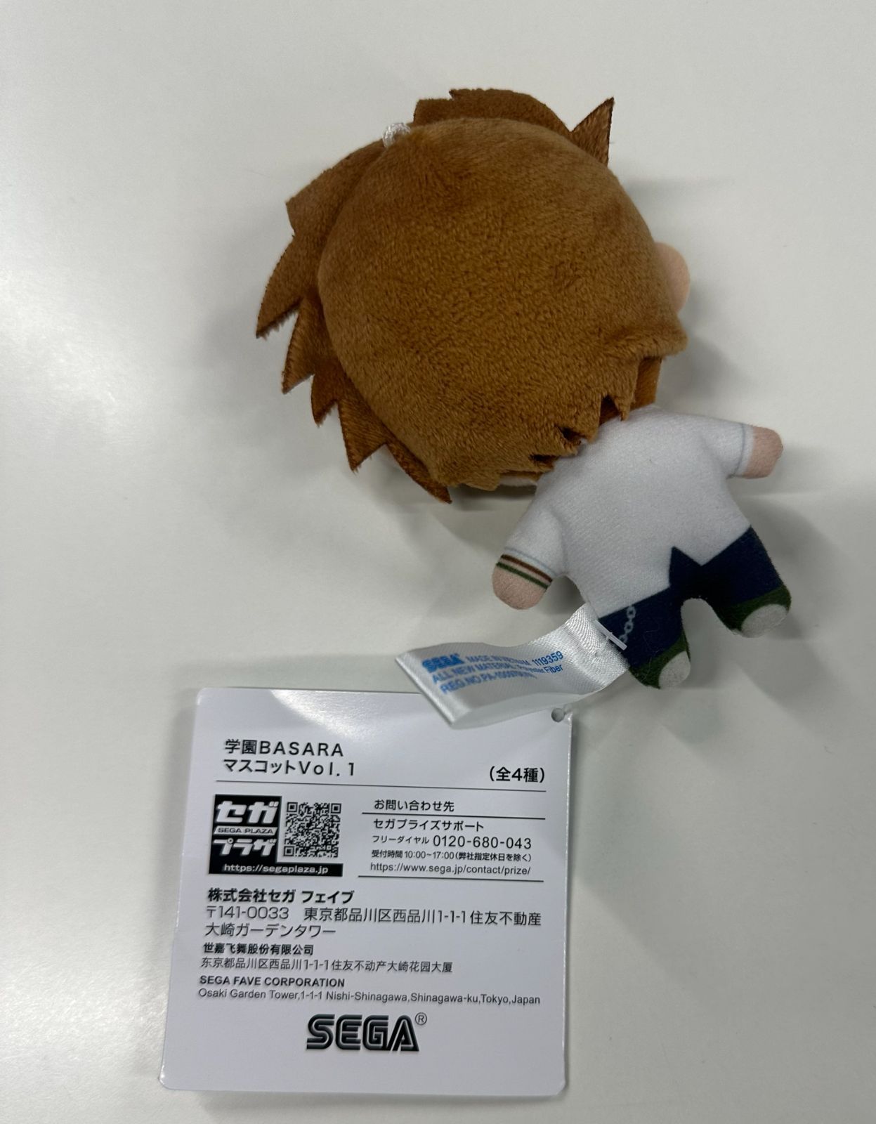 js* 学園BASARA マスコット Vol.1 猿飛佐助 ぬいぐるみ - メルカリ