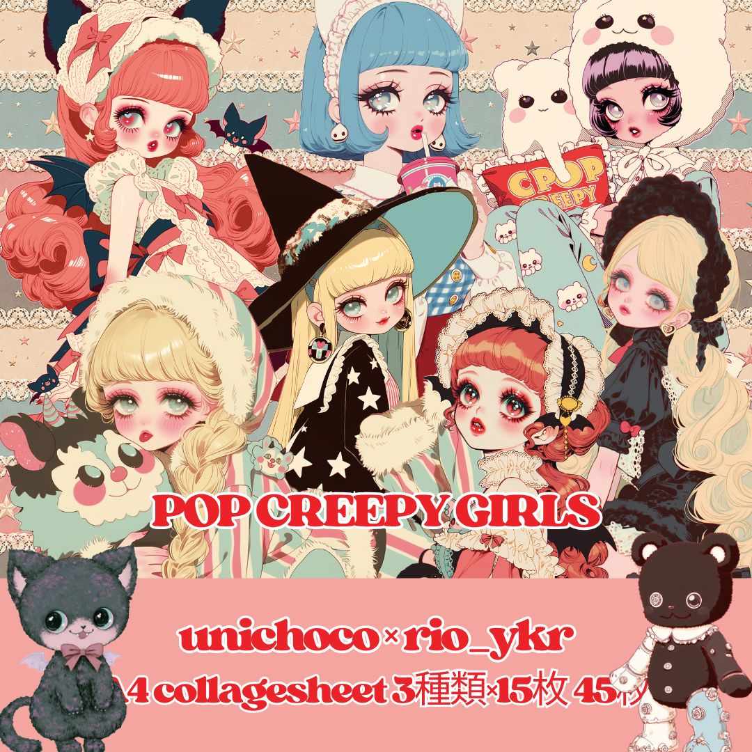 C-39】新作unichoco様コラージュシート - メルカリ