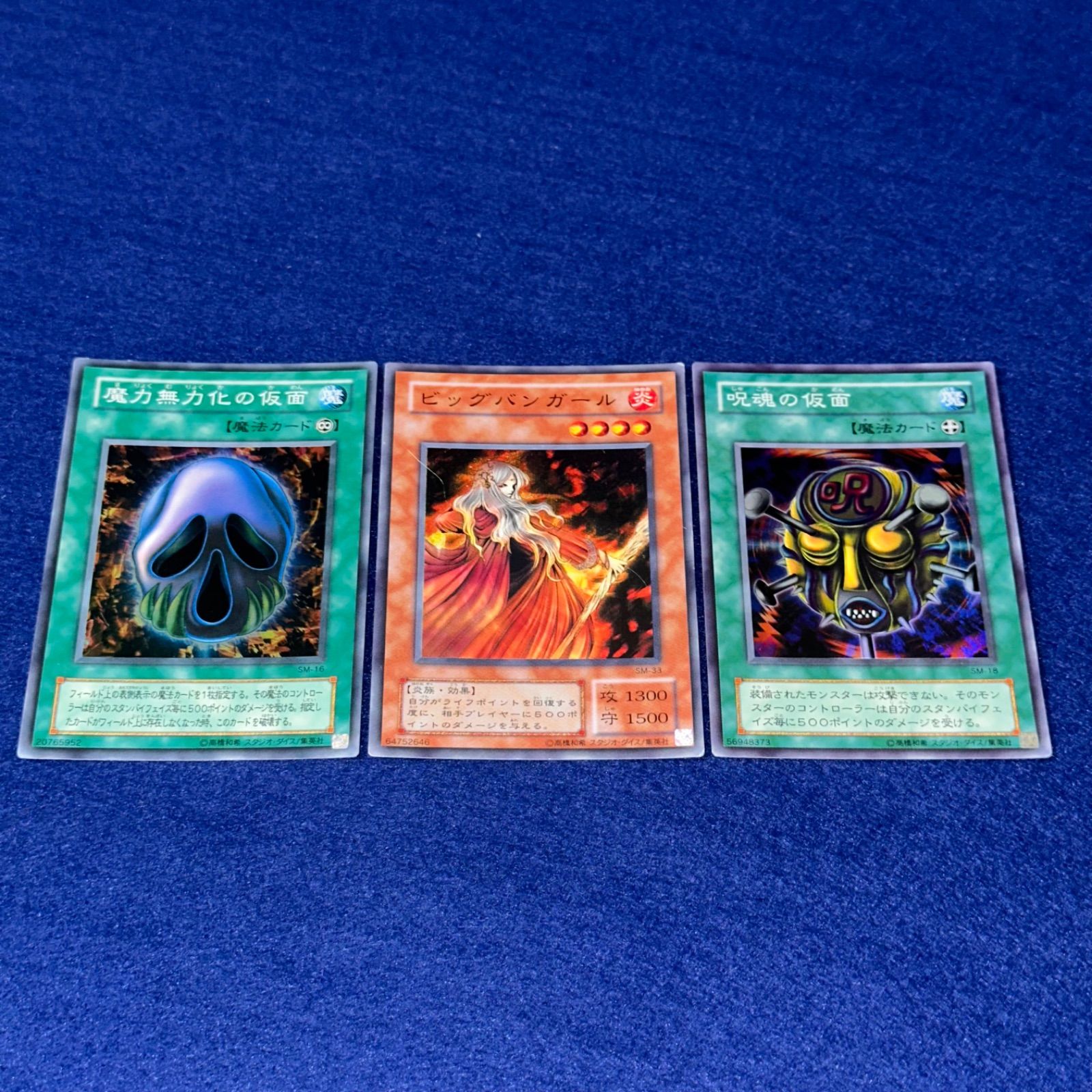 遊戯王 yn51 2期 仮面の呪縛 字レア 以上 まとめ セット 計13枚 二期