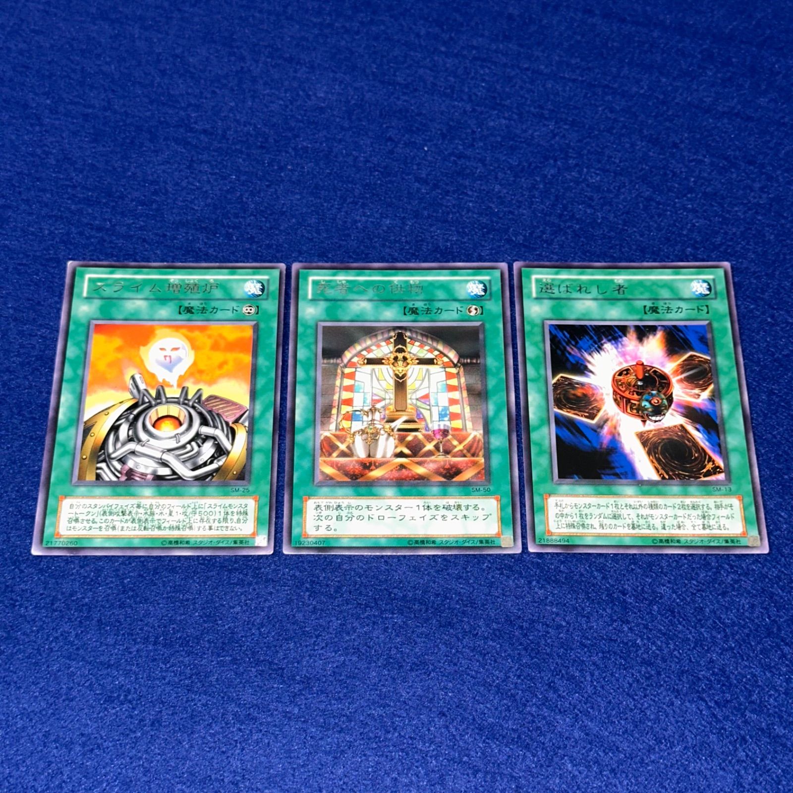 遊戯王 yn51 2期 仮面の呪縛 字レア 以上 まとめ セット 計13枚 二期