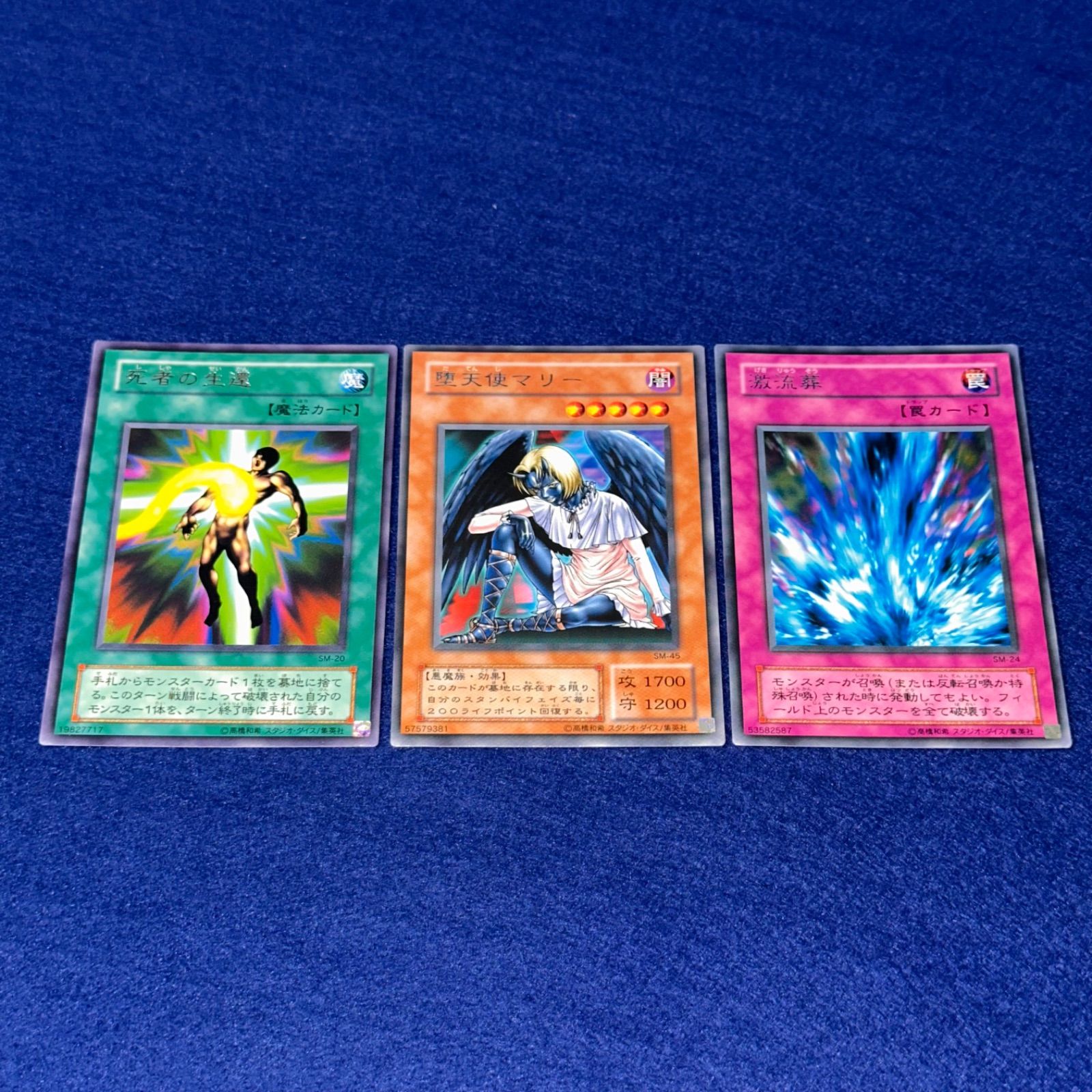 遊戯王 yn51 2期 仮面の呪縛 字レア 以上 まとめ セット 計13枚 二期