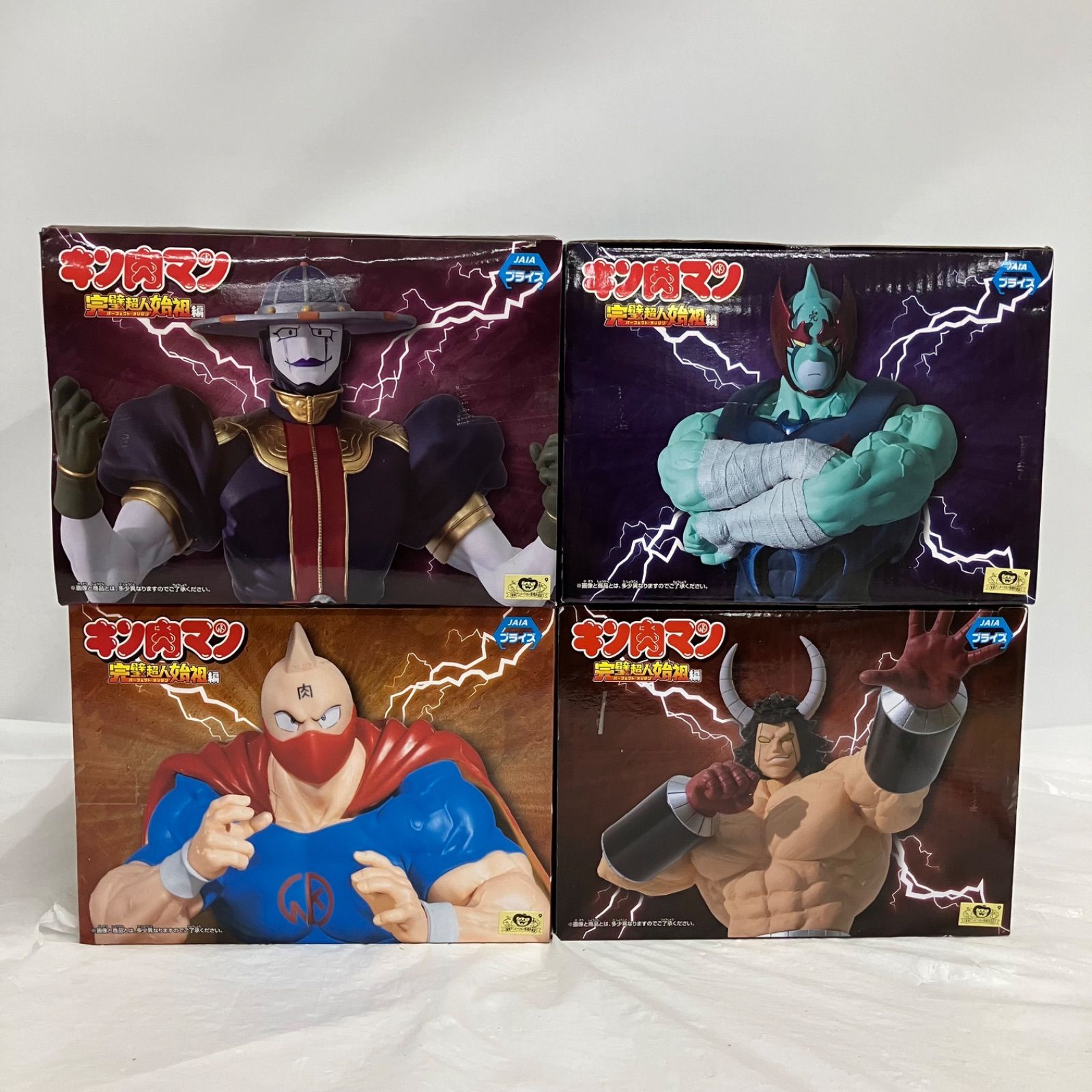 未開封 キン肉マン 完璧超人始祖編 リアルフィギュア フィギュア 4種