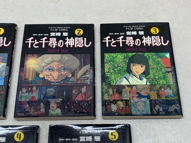 千と千尋の神隠し フィルムコミック 全5巻 スタジオジブリ