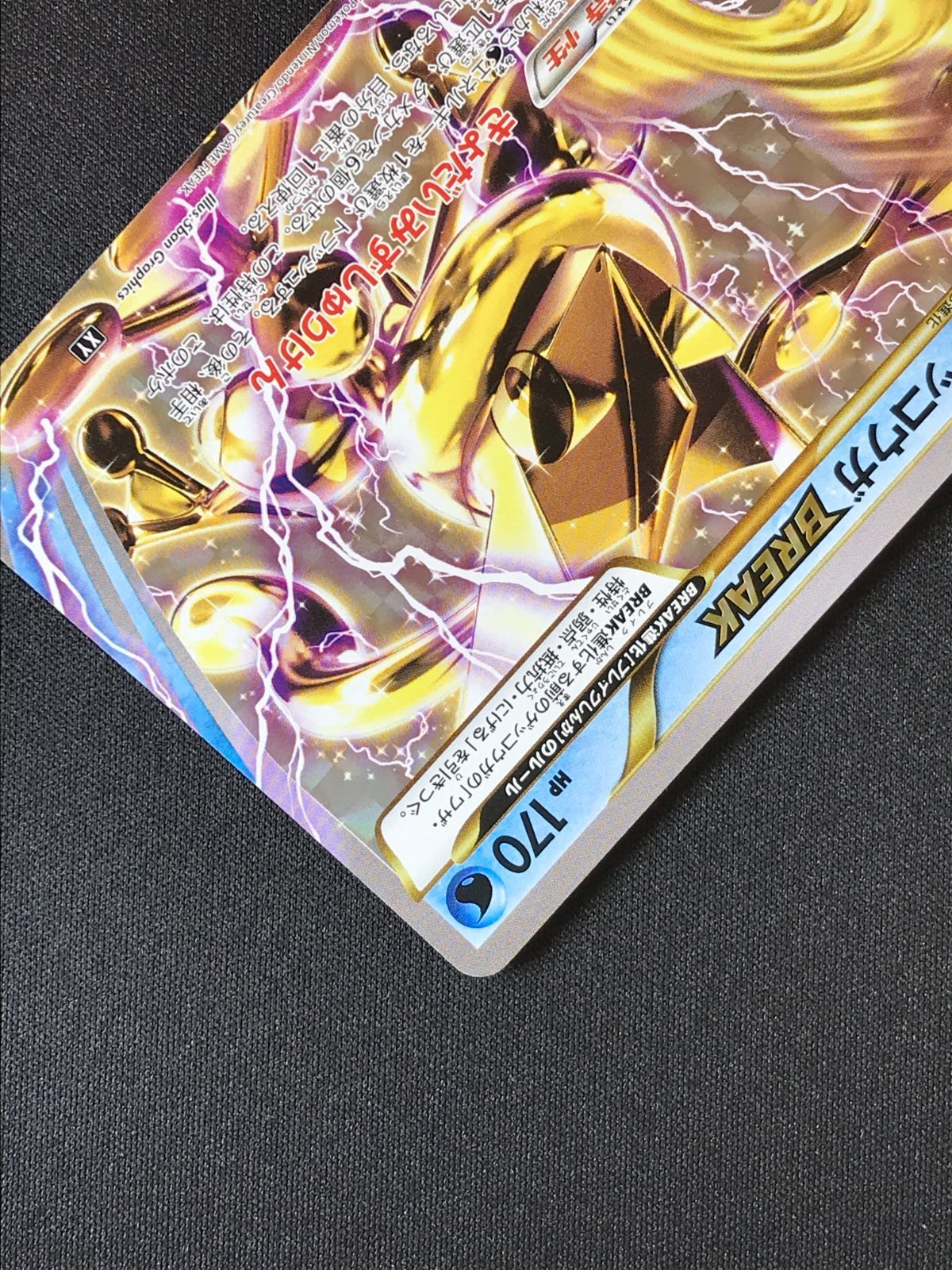 ポケモンカードゲーム ポケカ ゲッコウガBREAK - BOXY-028 BOXY ハイ
