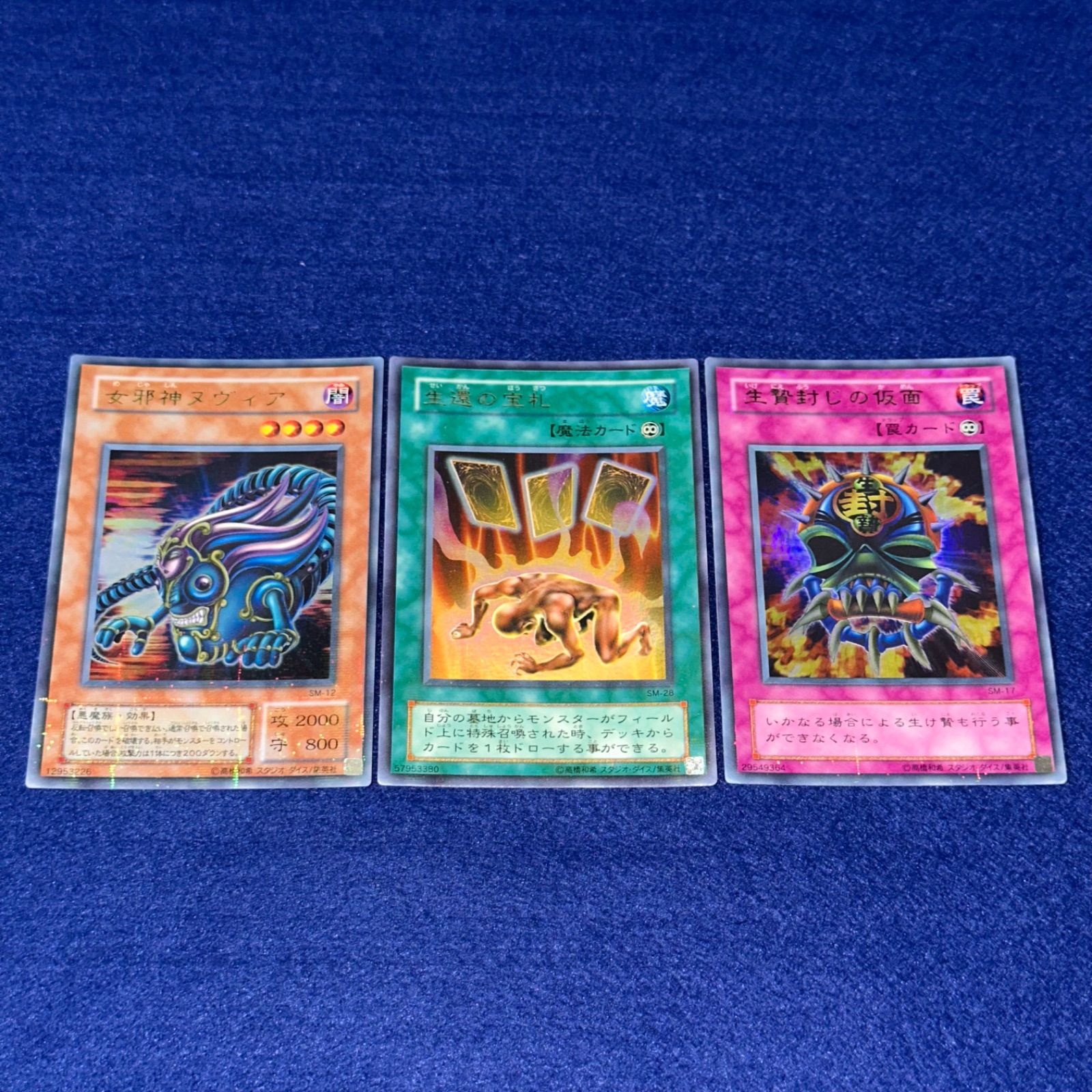 遊戯王 yn52 2期 仮面の呪縛 ウルトラパラレル フルコンプ まとめ